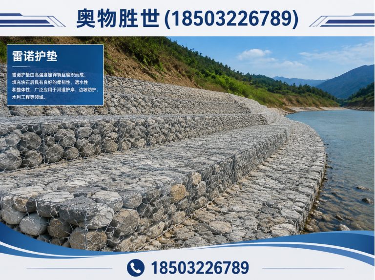 阿克苏石笼网展示图