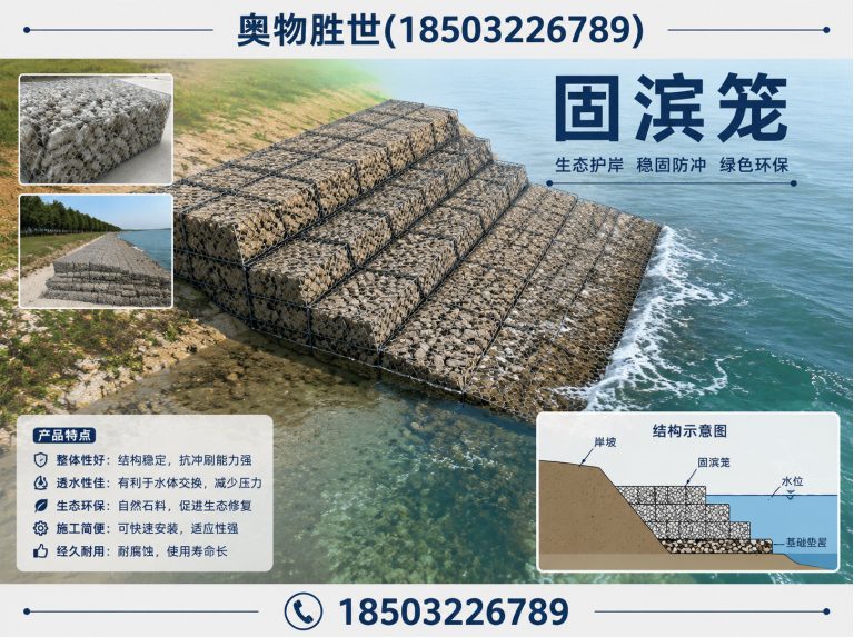 阿克苏生态格宾网展示图